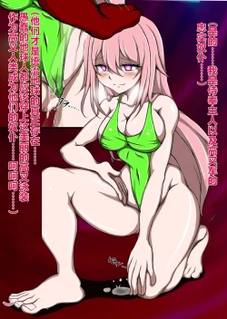 Page 81 of ハイグレ洗脳で完全敗北!!～正義の心優しき女博士がハイグレ洗脳で無様にハイグレ悪堕ちしちゃうCG集～