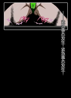 Page 84 of ハイグレ洗脳で完全敗北!!～正義の心優しき女博士がハイグレ洗脳で無様にハイグレ悪堕ちしちゃうCG集～