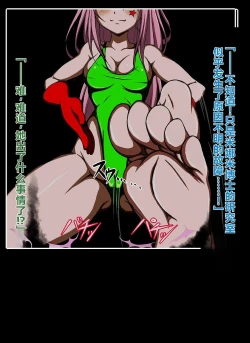 Page 86 of ハイグレ洗脳で完全敗北!!～正義の心優しき女博士がハイグレ洗脳で無様にハイグレ悪堕ちしちゃうCG集～