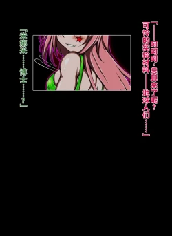 Page 88 of ハイグレ洗脳で完全敗北!!～正義の心優しき女博士がハイグレ洗脳で無様にハイグレ悪堕ちしちゃうCG集～