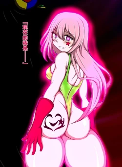 Page 93 of ハイグレ洗脳で完全敗北!!～正義の心優しき女博士がハイグレ洗脳で無様にハイグレ悪堕ちしちゃうCG集～