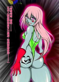 Page 95 of ハイグレ洗脳で完全敗北!!～正義の心優しき女博士がハイグレ洗脳で無様にハイグレ悪堕ちしちゃうCG集～