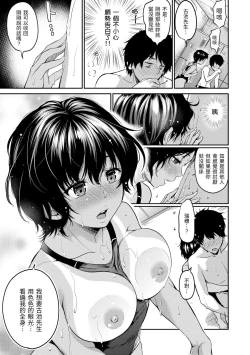 Page 119 of Nametagari - I am crazy about you and will be bold. | 就愛舔舔你