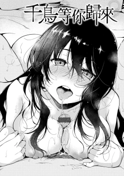 Page 154 of Nametagari - I am crazy about you and will be bold. | 就愛舔舔你