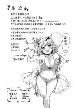 Page 197 of Nametagari - I am crazy about you and will be bold. | 就愛舔舔你