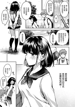 Page 123 of Bokura no Hajimete - First time H Presented | 我們的初體驗