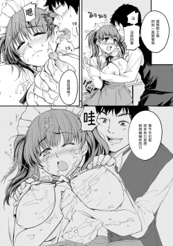 Page 182 of Bokura no Hajimete - First time H Presented | 我們的初體驗