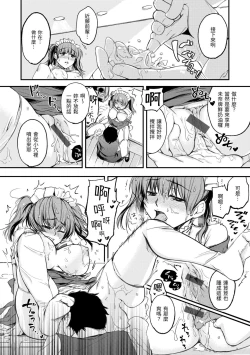 Page 188 of Bokura no Hajimete - First time H Presented | 我們的初體驗