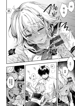 Page 36 of Bokura no Hajimete - First time H Presented | 我們的初體驗