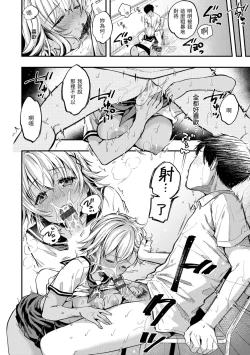 Page 44 of Bokura no Hajimete - First time H Presented | 我們的初體驗