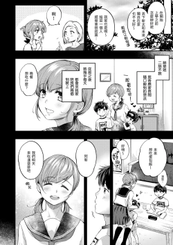 Page 56 of Bokura no Hajimete - First time H Presented | 我們的初體驗