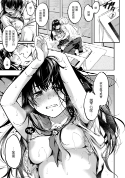 Page 85 of Bokura no Hajimete - First time H Presented | 我們的初體驗