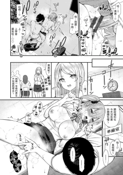 Page 162 of Akogare Hatsutaiken | 夢寐以求初體驗