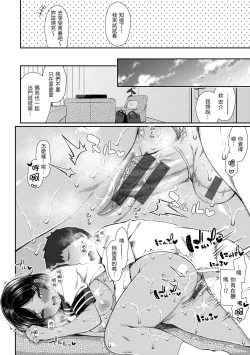 Page 112 of Cherry Tabesasete? - I Love Cherry Boy. | 櫻桃男孩 讓我咬一口？
