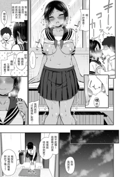 Page 127 of Cherry Tabesasete? - I Love Cherry Boy. | 櫻桃男孩 讓我咬一口？