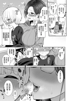 Page 155 of Cherry Tabesasete? - I Love Cherry Boy. | 櫻桃男孩 讓我咬一口？