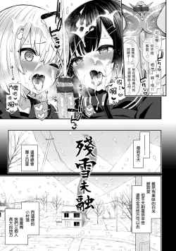 Page 7 of Cherry Tabesasete? - I Love Cherry Boy. | 櫻桃男孩 讓我咬一口？