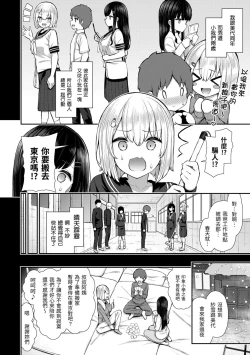 Page 8 of Cherry Tabesasete? - I Love Cherry Boy. | 櫻桃男孩 讓我咬一口？