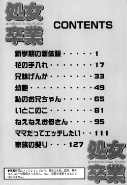 Page 148 of Shojo Sotsugyou