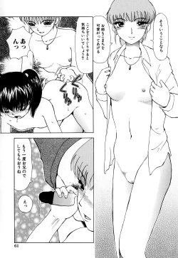 Page 66 of Shojo Sotsugyou