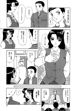 Page 8 of Shojo Sotsugyou