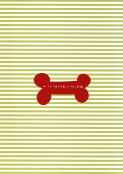 Page 34 of Ibarinbou Chihuahua