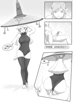 Page 26 of 海拉鲁欲望传说