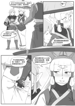 Page 32 of 海拉鲁欲望传说
