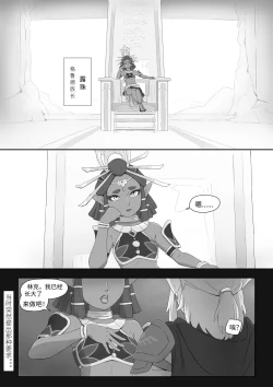 Page 34 of 海拉鲁欲望传说