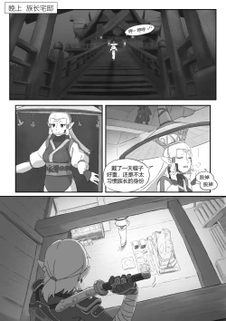 Page 7 of 海拉鲁欲望传说