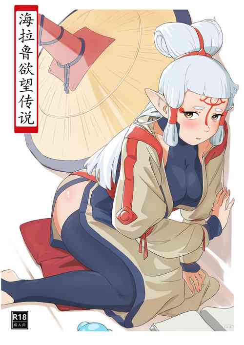 Download 海拉鲁欲望传说