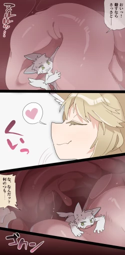 Page 11 of Giantess VORE & Corruption