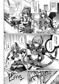 Page 134 of Kukkoro Heroines Vol. 37