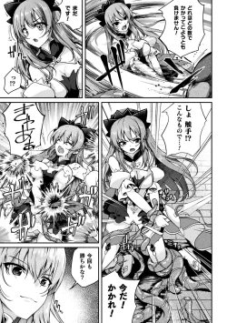 Page 137 of Kukkoro Heroines Vol. 37