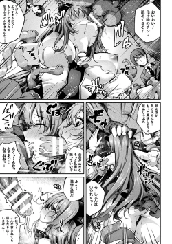 Page 141 of Kukkoro Heroines Vol. 37