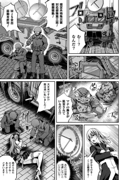 Page 155 of Kukkoro Heroines Vol. 37