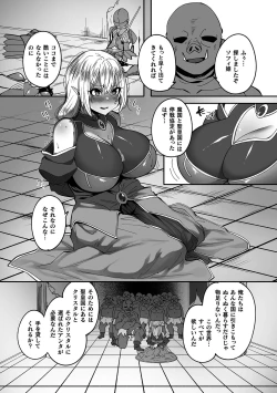 Page 160 of Kukkoro Heroines Vol. 37