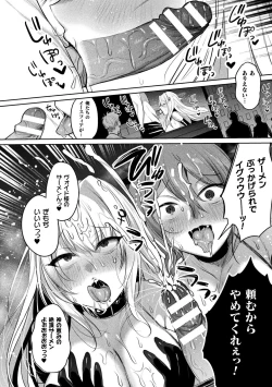 Page 26 of Kukkoro Heroines Vol. 37