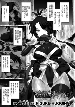 Page 47 of Kukkoro Heroines Vol. 37