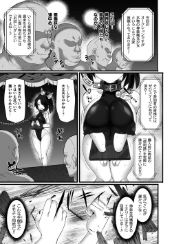 Page 49 of Kukkoro Heroines Vol. 37