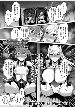 Page 5 of Kukkoro Heroines Vol. 37