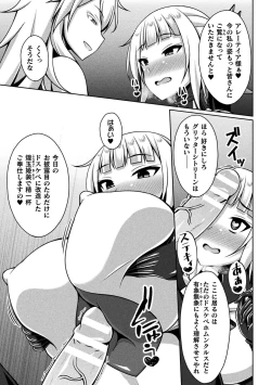 Page 91 of Kukkoro Heroines Vol. 37