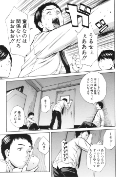 Page 100 of Body Control App