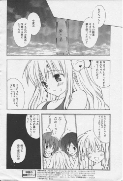 Page 14 of Welcome to Suzuyu