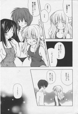 Page 15 of Welcome to Suzuyu