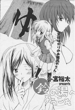 Page 2 of Welcome to Suzuyu