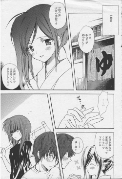 Page 3 of Welcome to Suzuyu