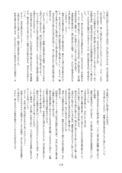 Page 178 of Tenshin Ranman Gigantic Extreme 8th