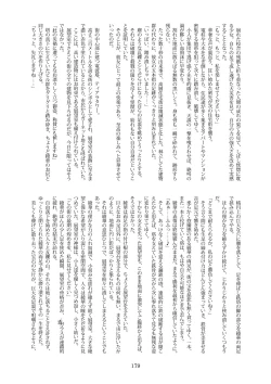 Page 179 of Tenshin Ranman Gigantic Extreme 8th