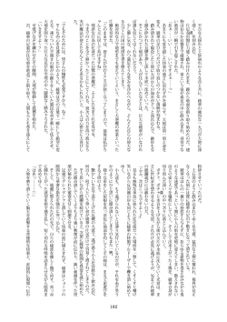 Page 182 of Tenshin Ranman Gigantic Extreme 8th